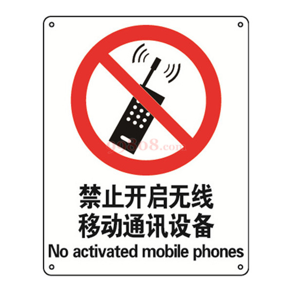 SAFEWARE/安赛瑞 GB安全标识“禁止开启无线移动通讯设备”的合规与应用分析